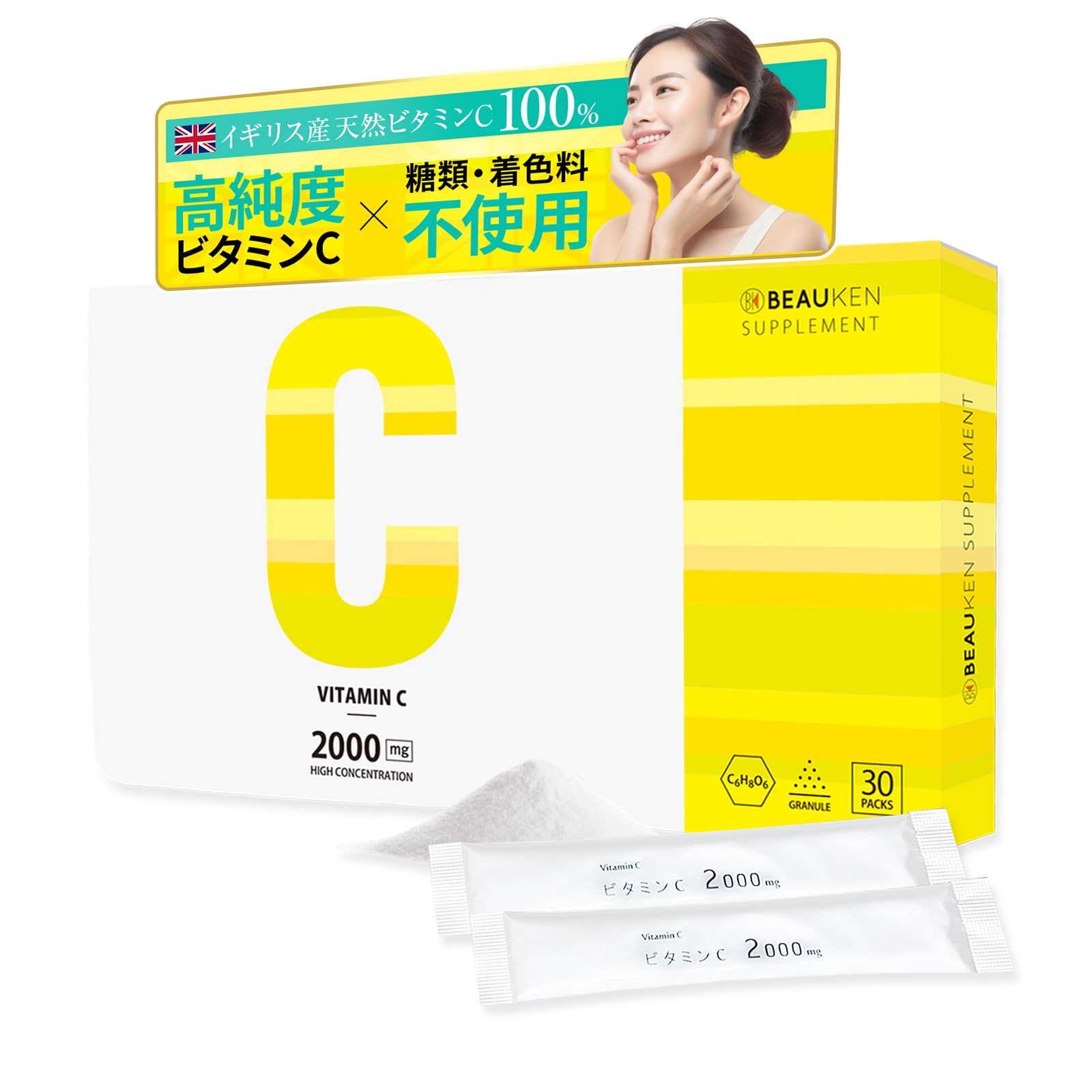 Amazon | 【ビューケン】 ビタミンC サプリメント 高濃度 2000mg